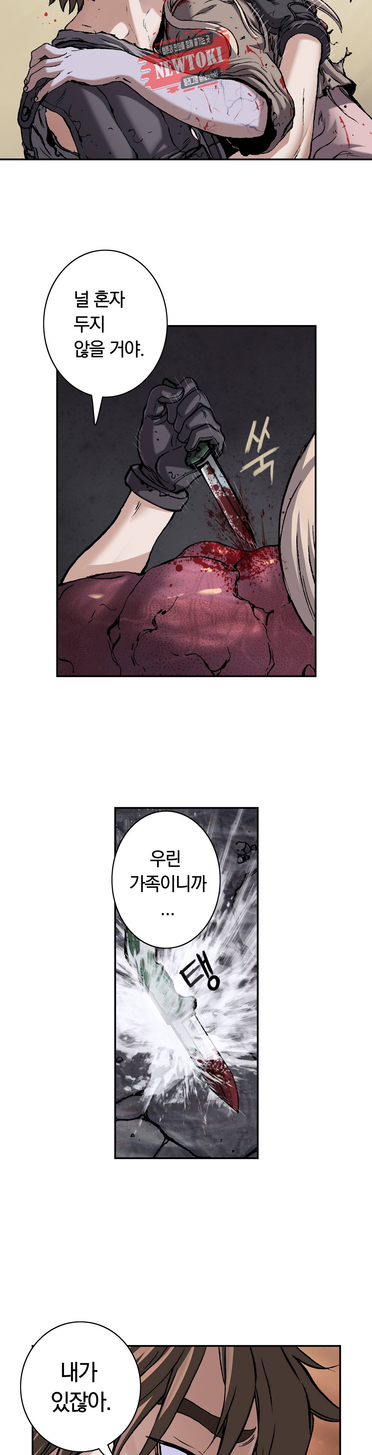 심해수 54화 29