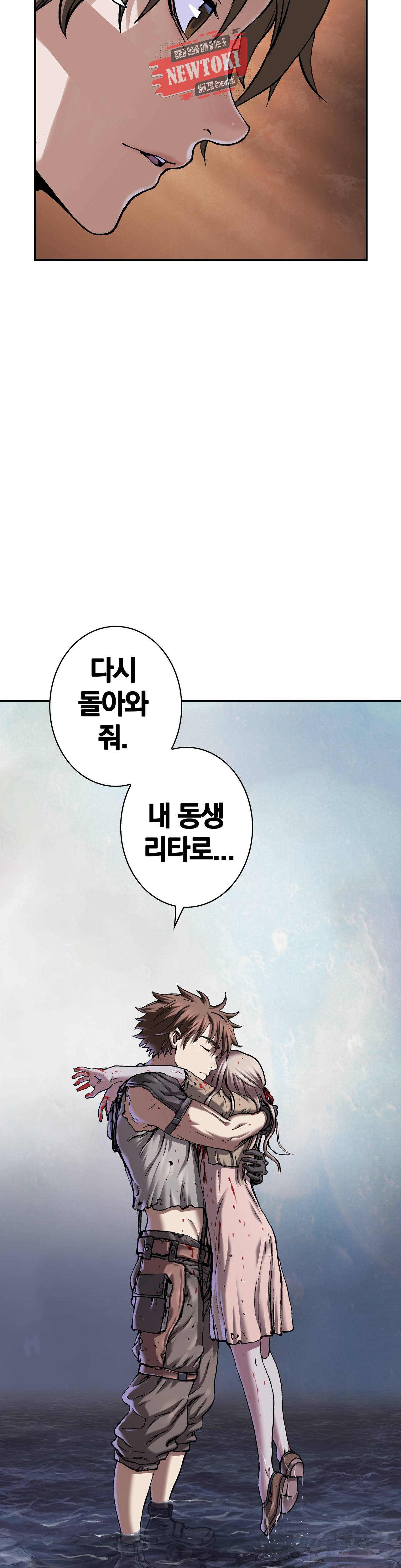 심해수 54화 30