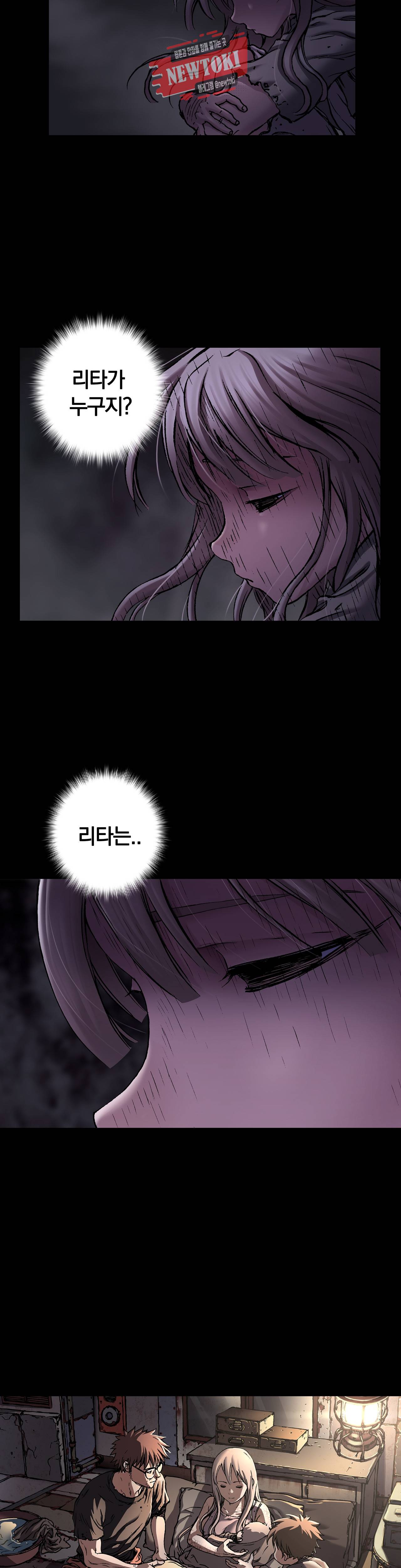 심해수 54화 33