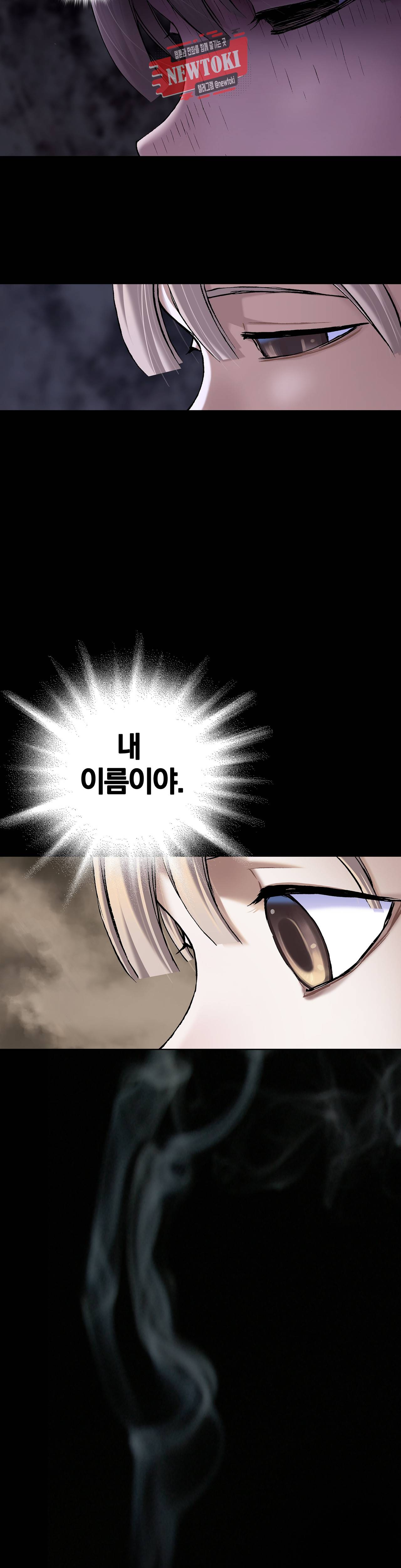 심해수 54화 36