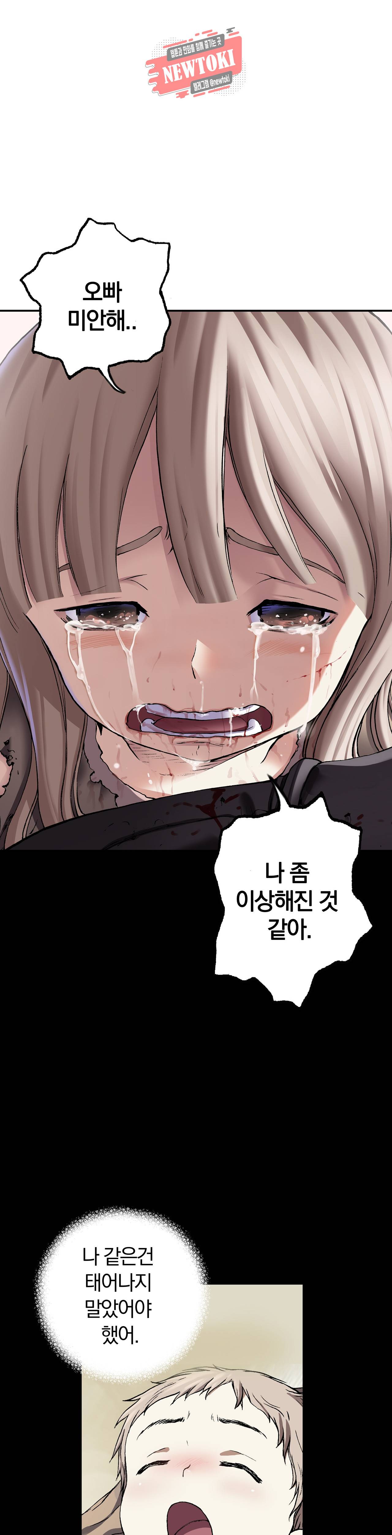 심해수 54화 39