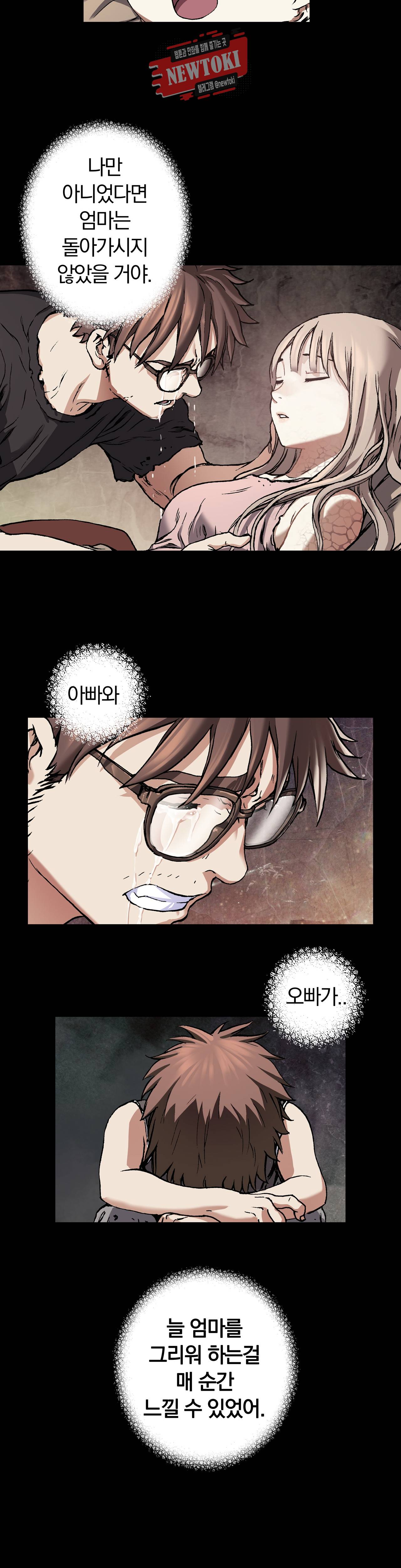 심해수 54화 40