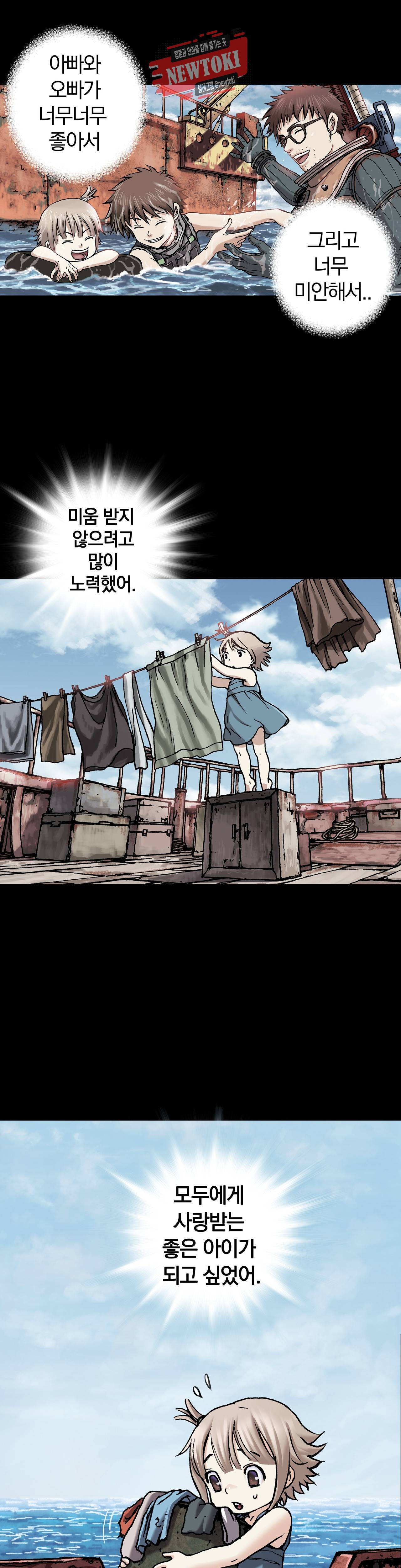 심해수 54화 41
