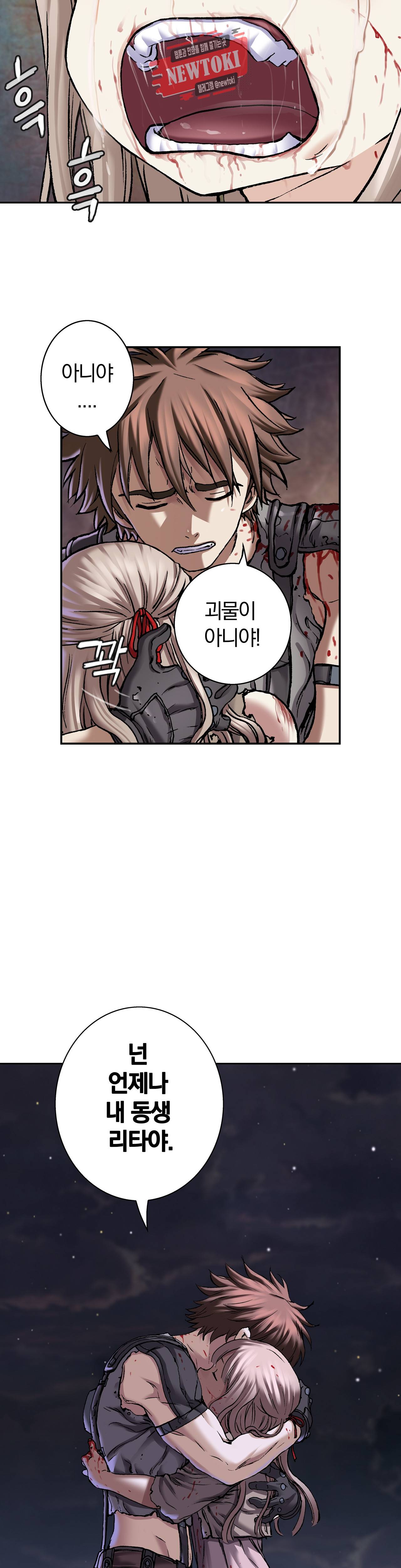 심해수 54화 43
