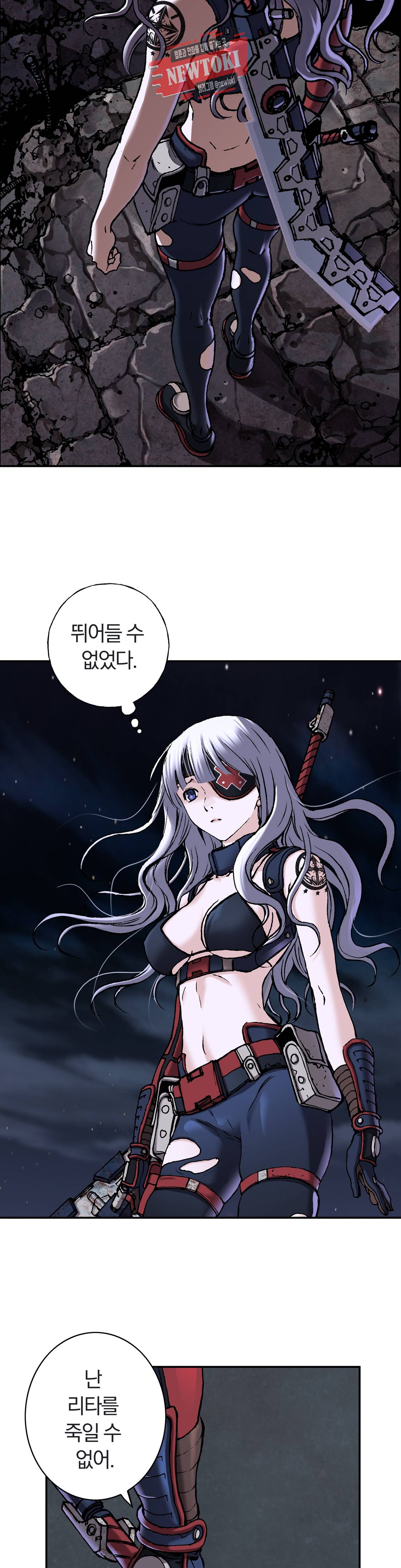 심해수 54화 45