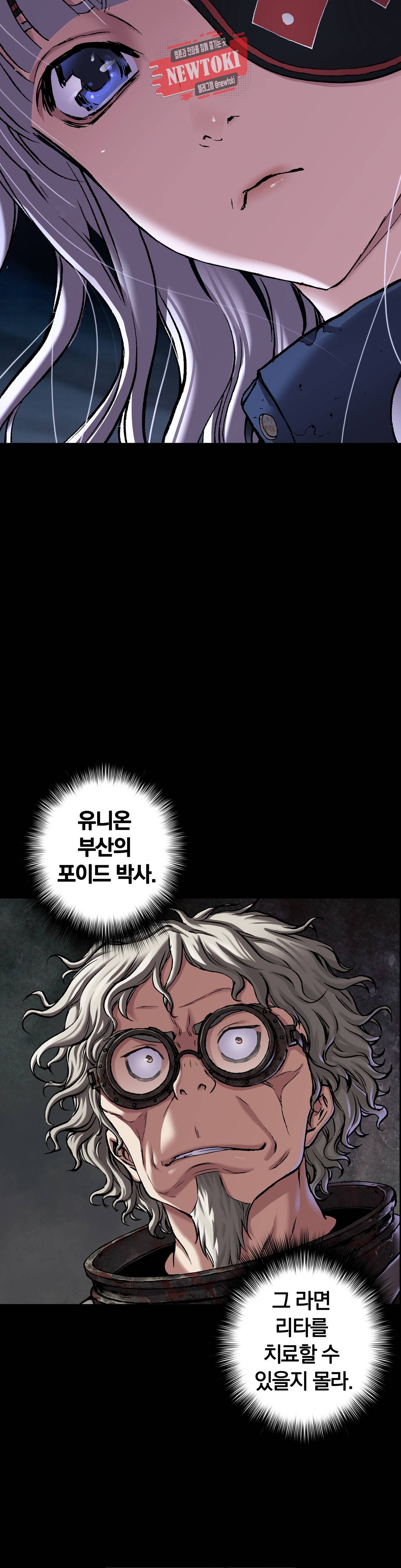 심해수 54화 47
