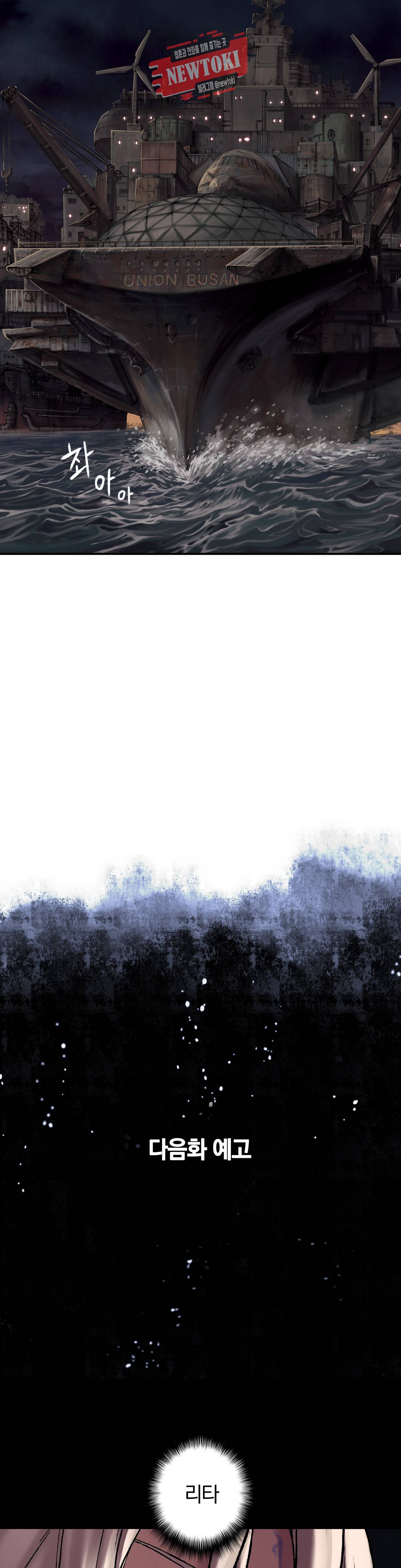 심해수 54화 49