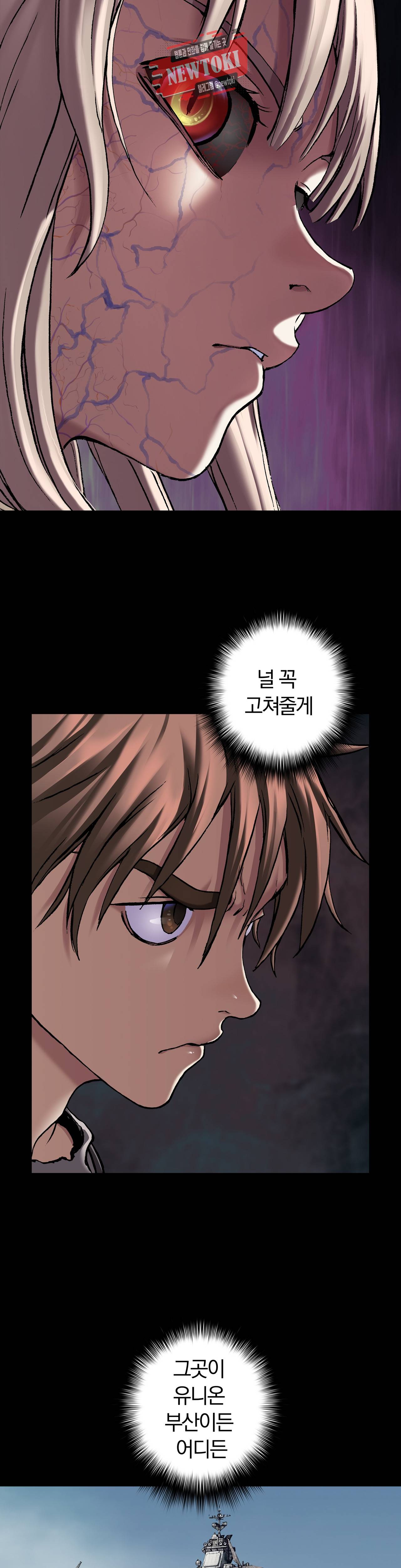 심해수 54화 50