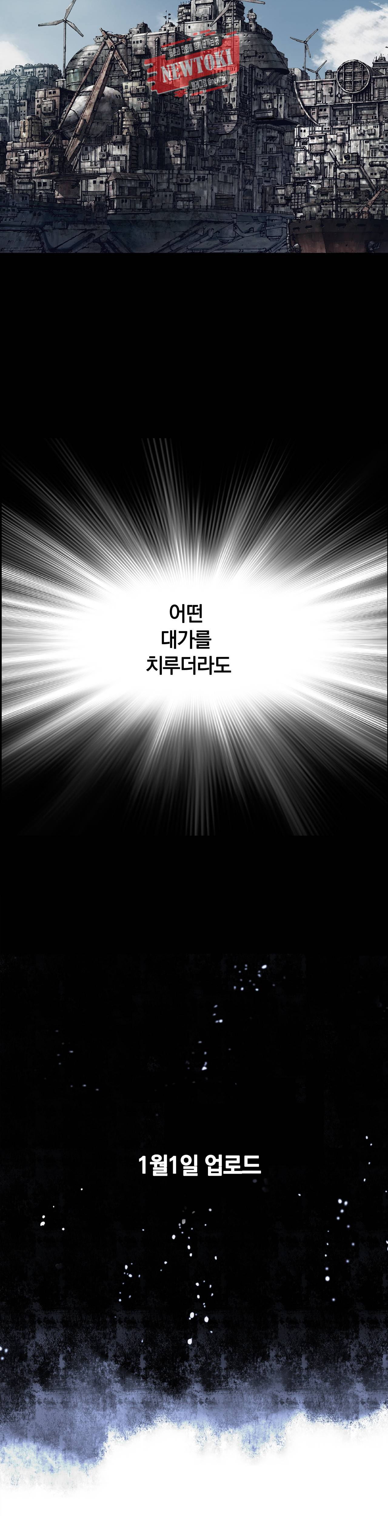 심해수 54화 51