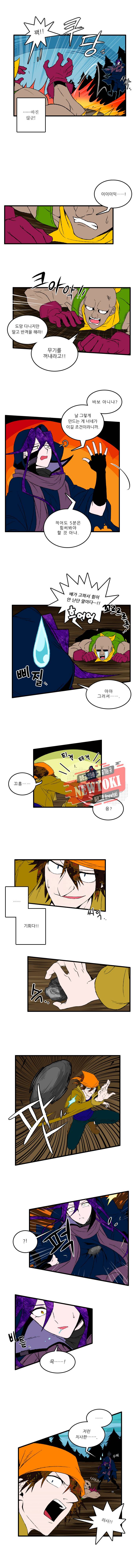 니플헤임 3화 3