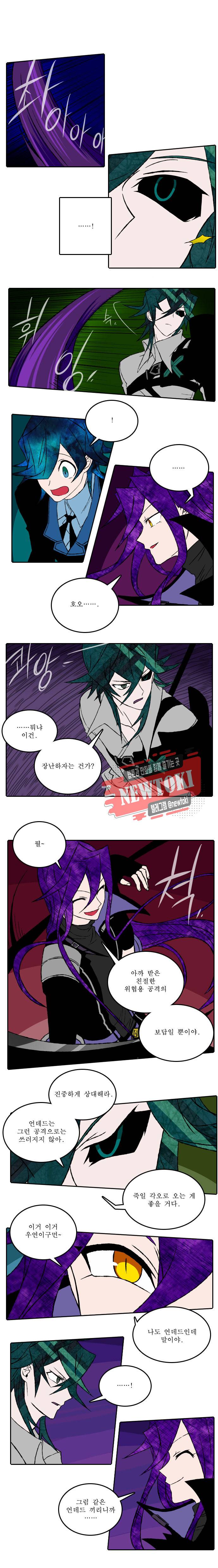 니플헤임 13화 1