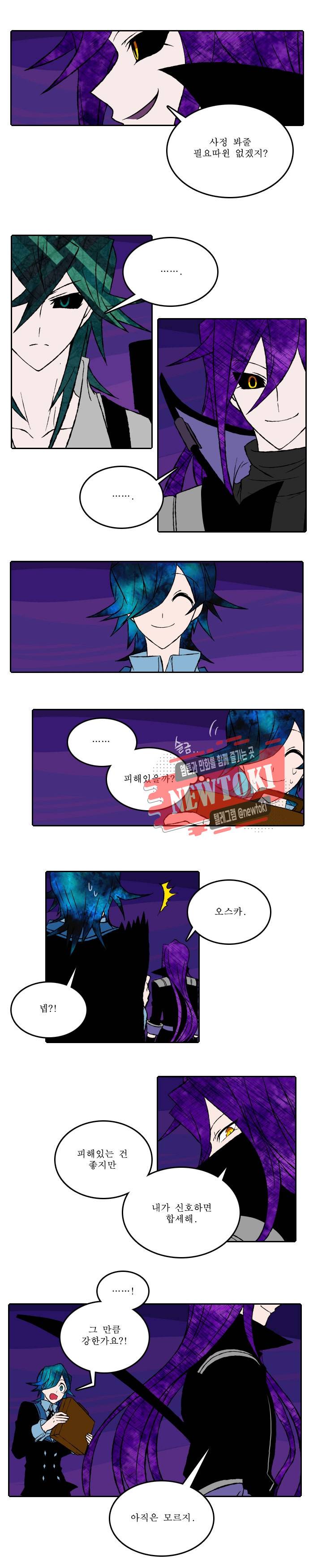 니플헤임 13화 2