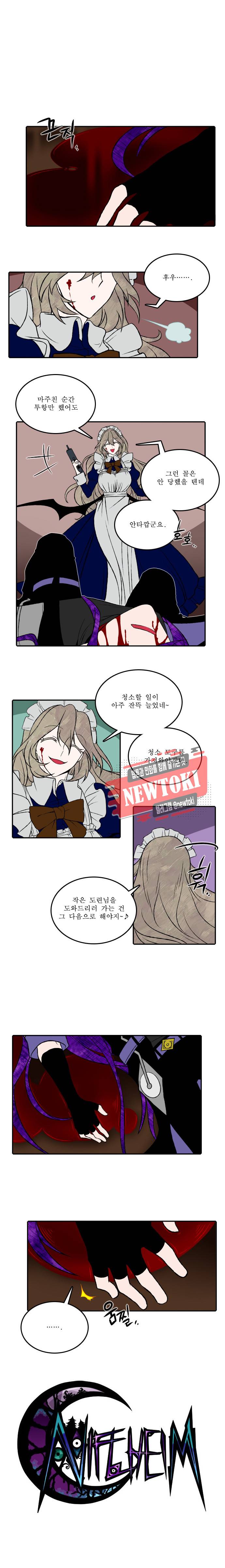 니플헤임 23화 1