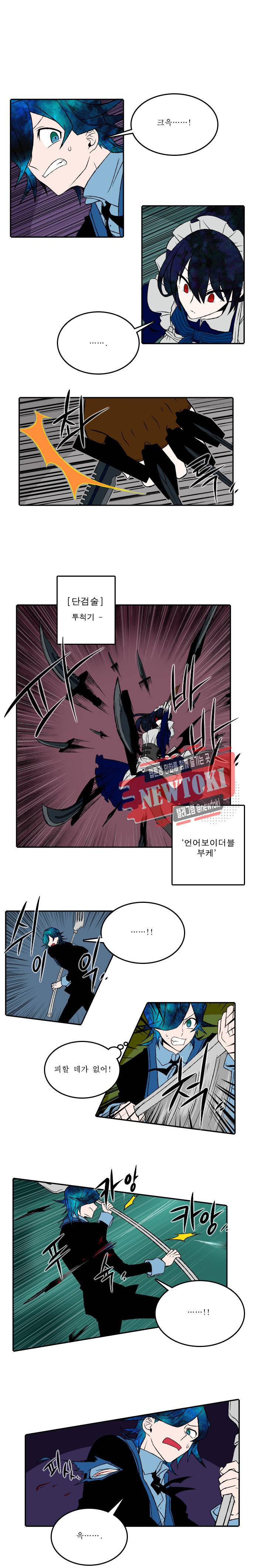 니플헤임 23화 2