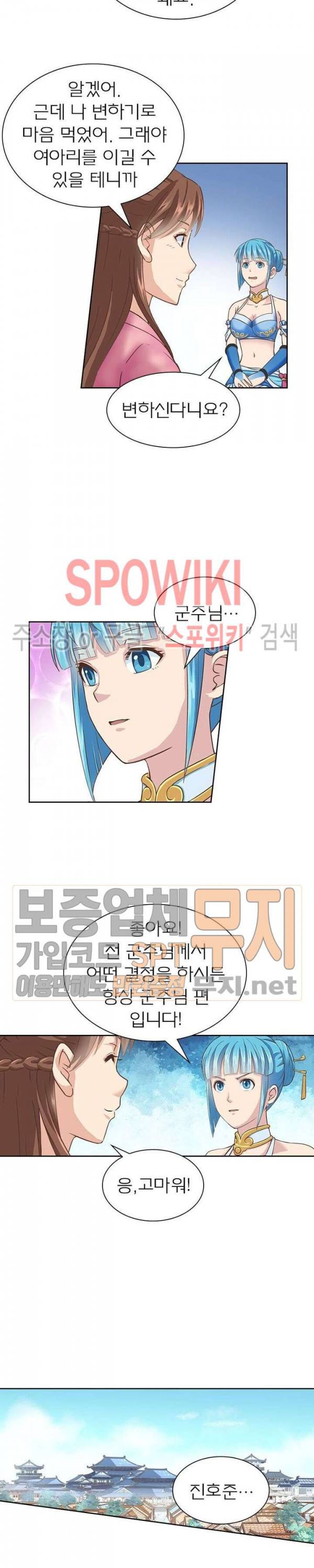 고등무사 101화 3