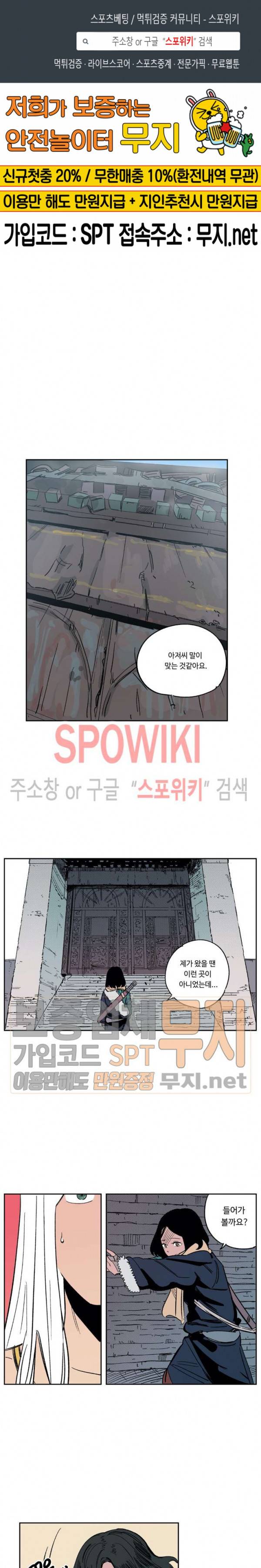 주근깨 가쵸 27화 1