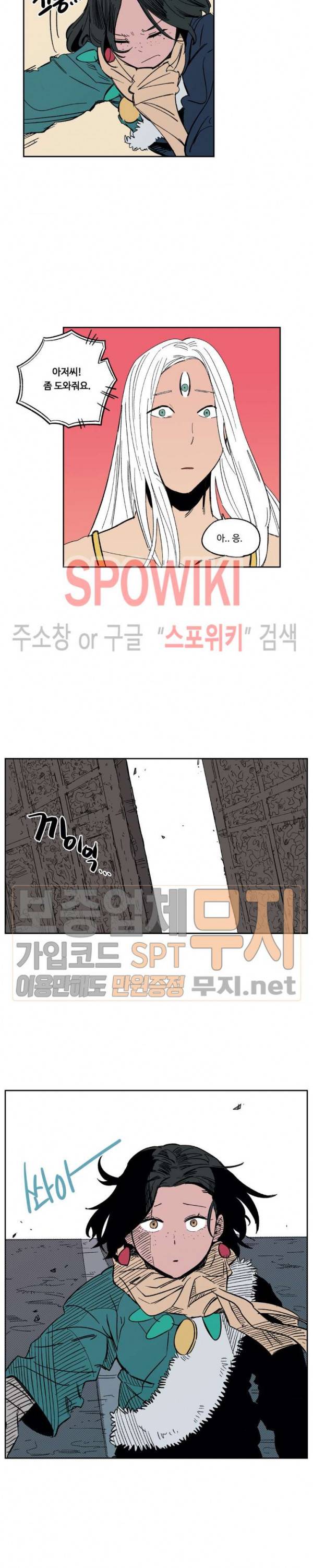 주근깨 가쵸 27화 2
