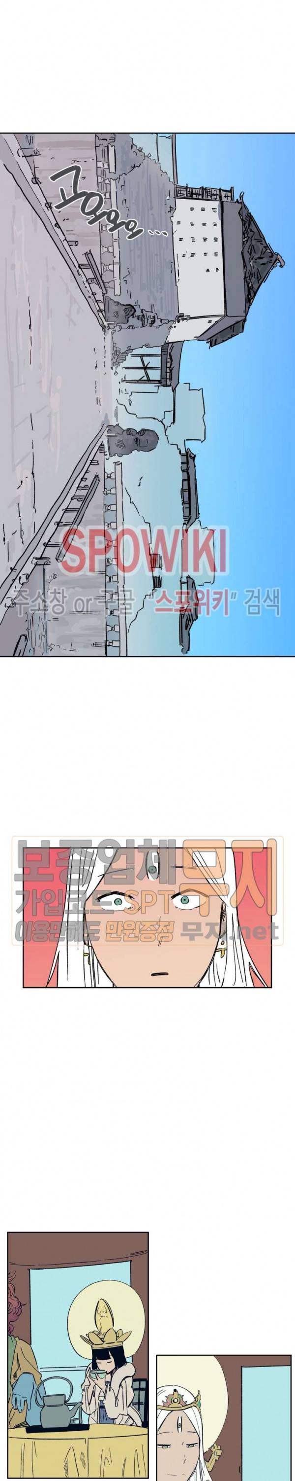 주근깨 가쵸 27화 3