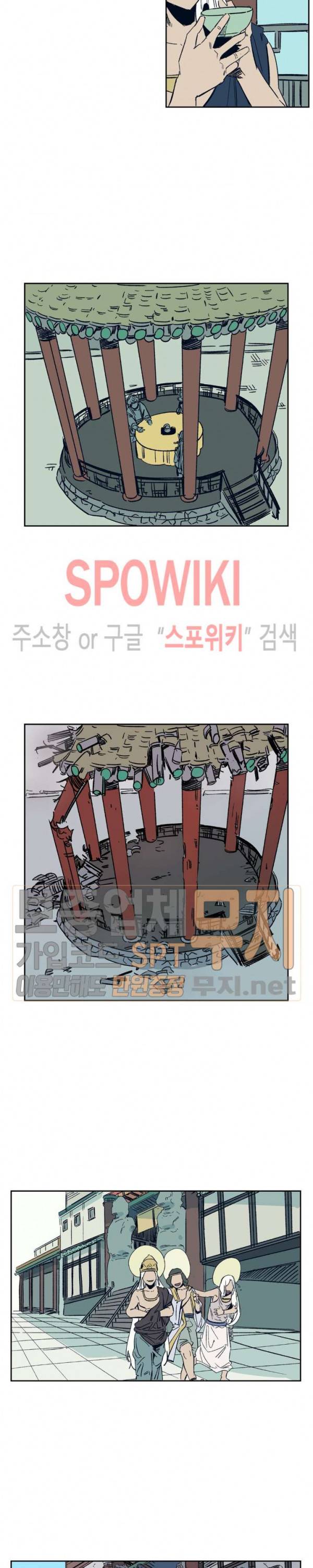 주근깨 가쵸 27화 4