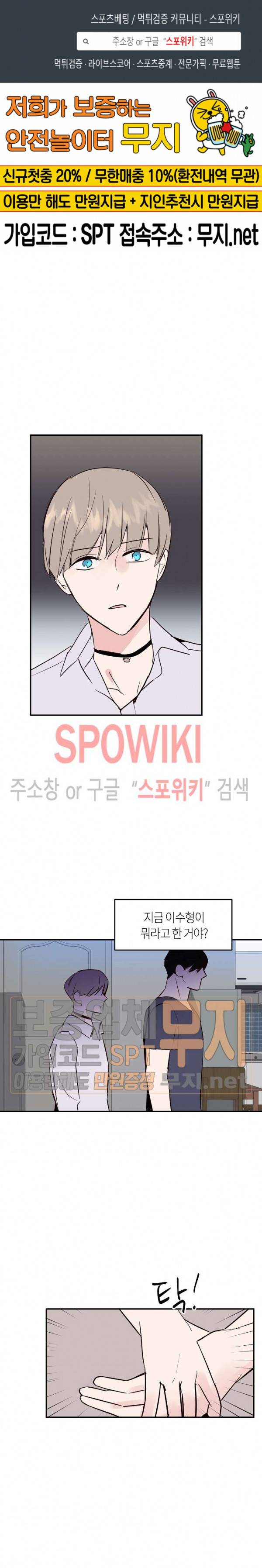 폴 인 러브 27화 1