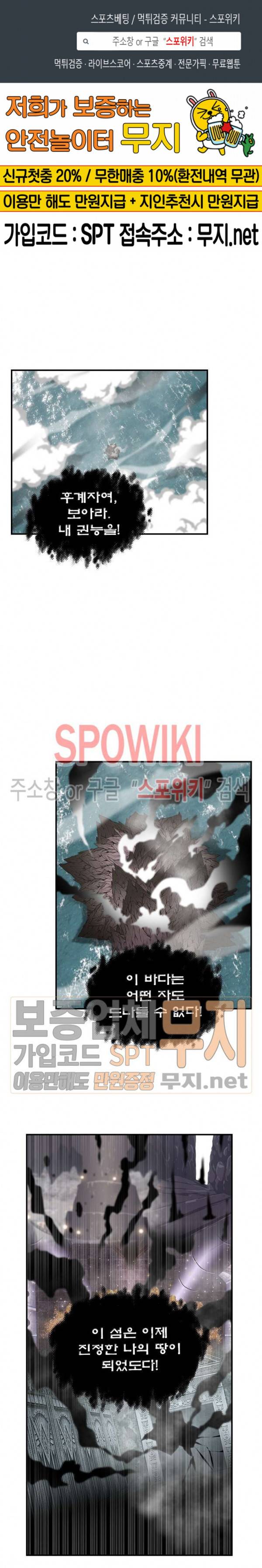 나는 될 놈이다 34화 1