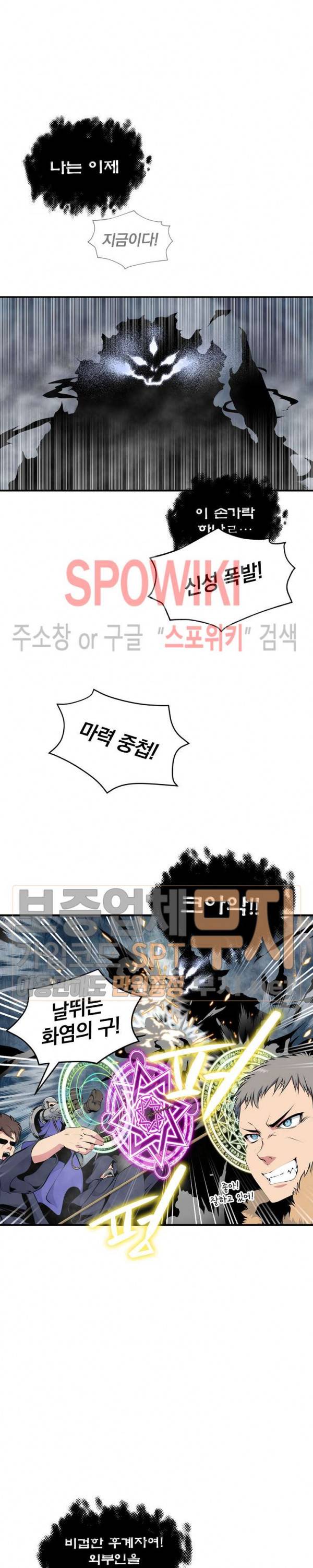 나는 될 놈이다 34화 2