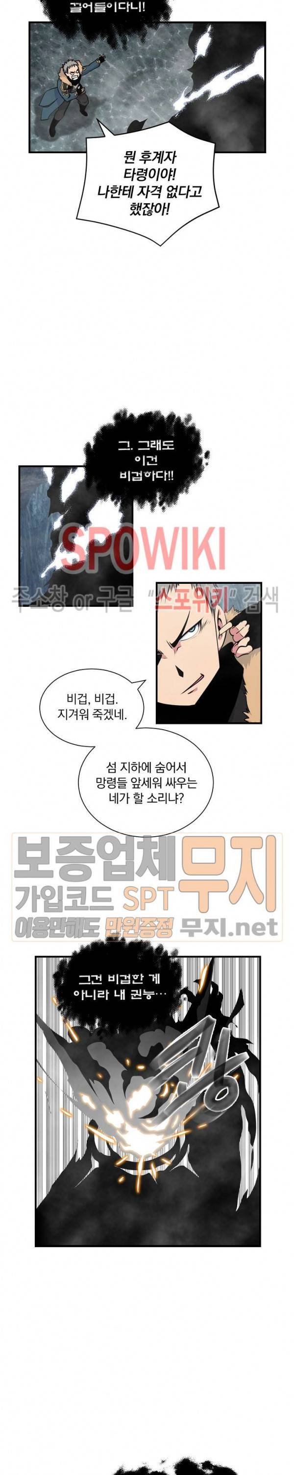 나는 될 놈이다 34화 3