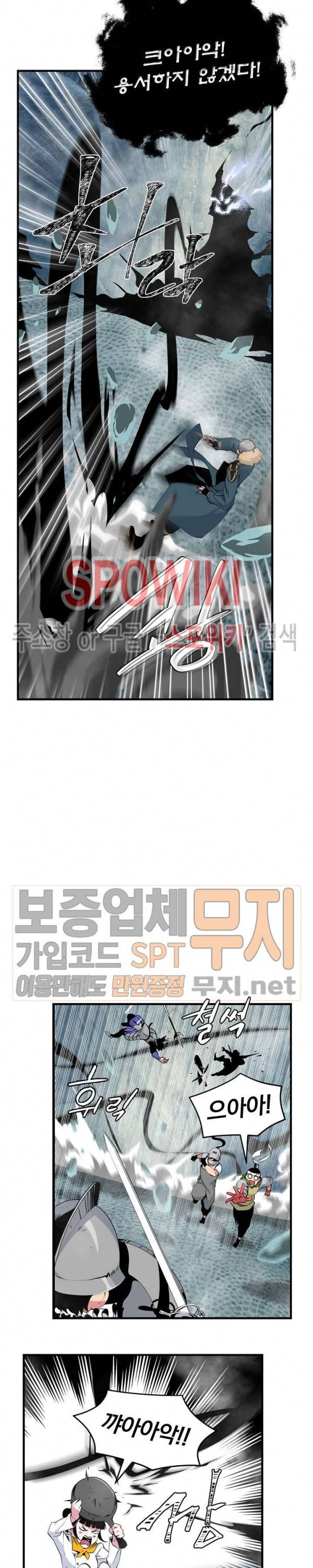 나는 될 놈이다 34화 4