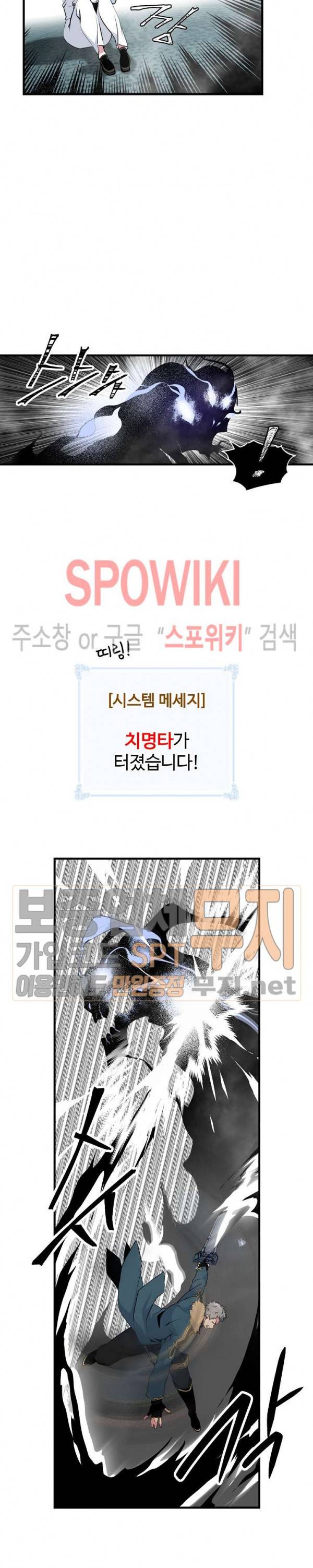 나는 될 놈이다 34화 5