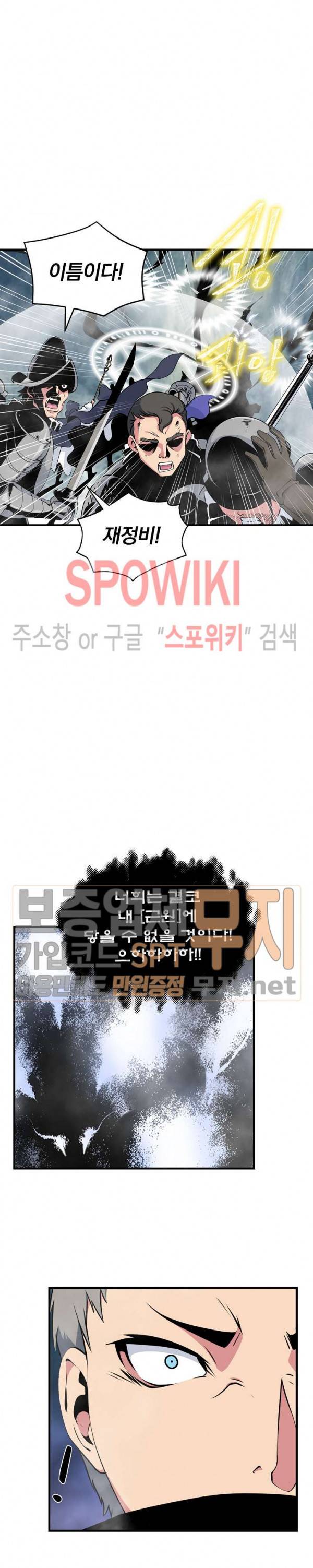 나는 될 놈이다 34화 10