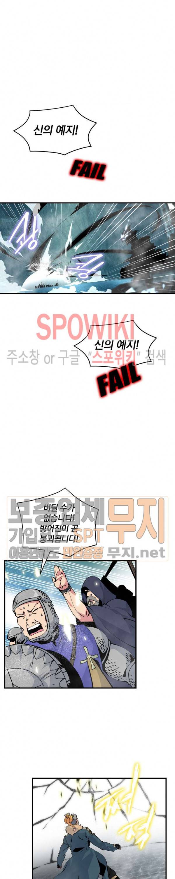 나는 될 놈이다 34화 13