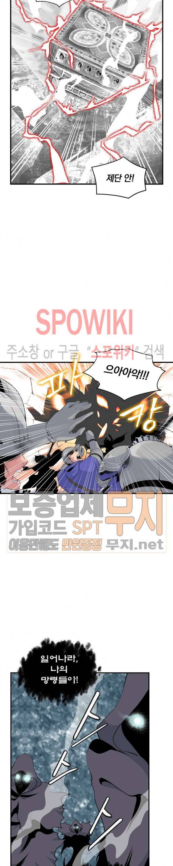 나는 될 놈이다 34화 15