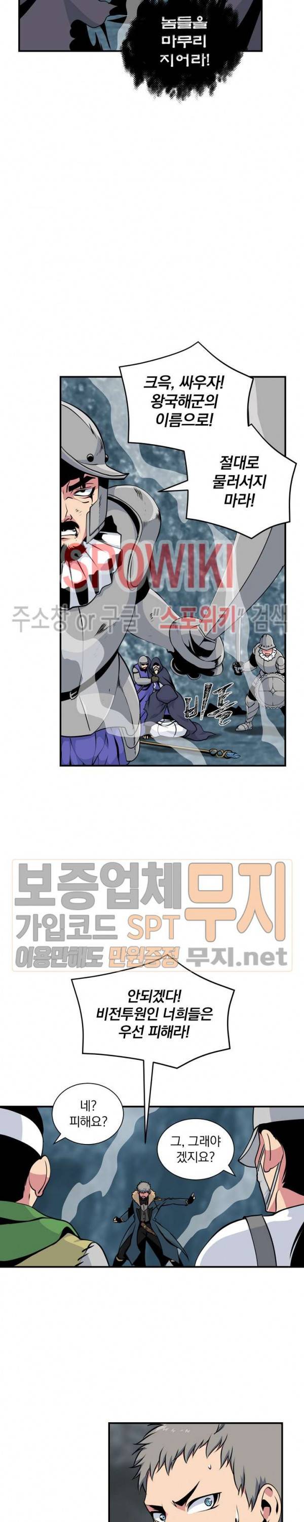 나는 될 놈이다 34화 16