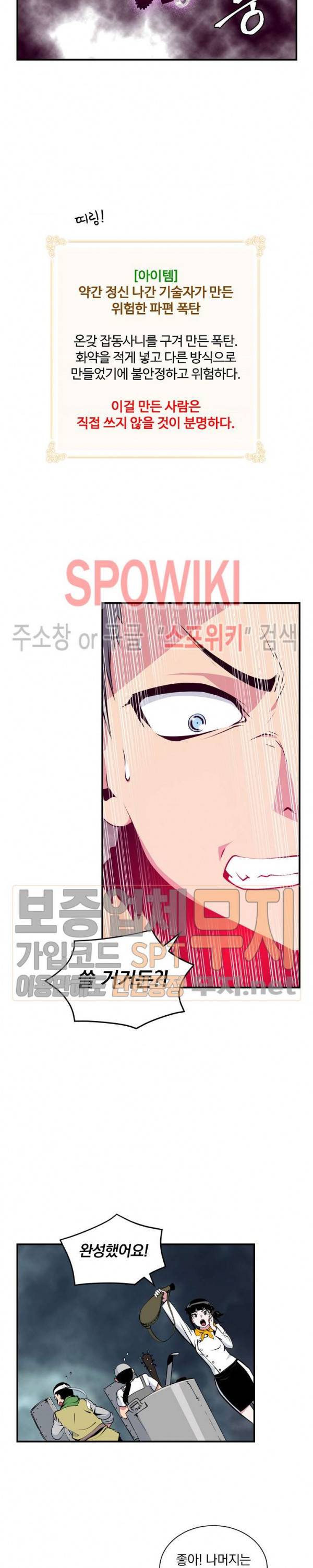 나는 될 놈이다 34화 20