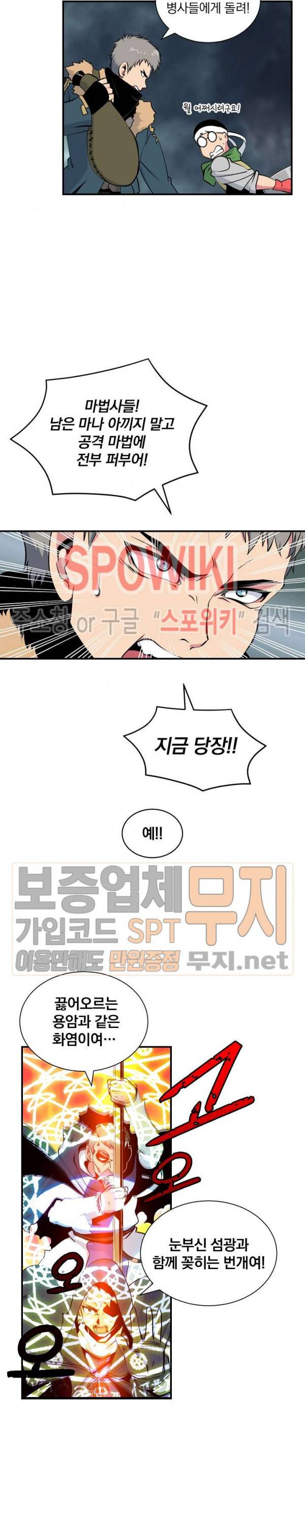 나는 될 놈이다 34화 21