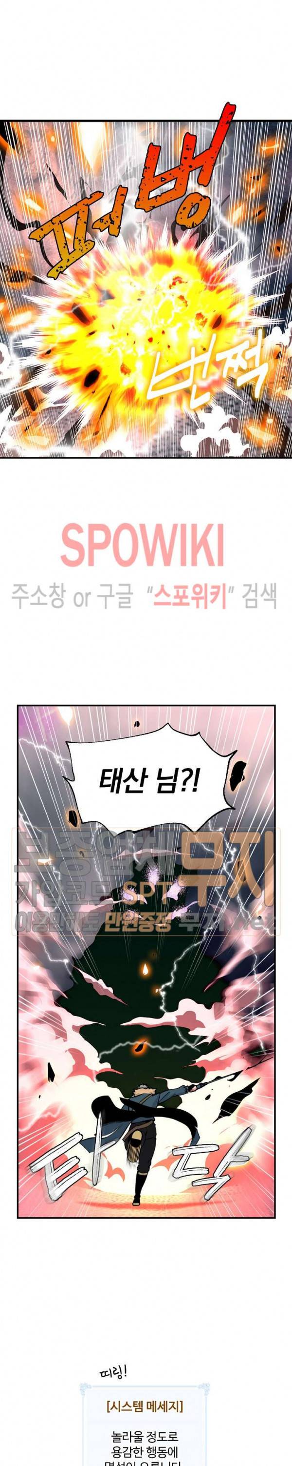 나는 될 놈이다 34화 22