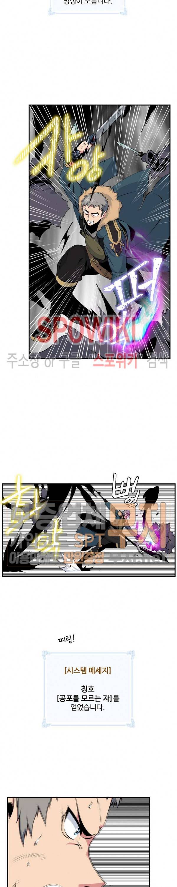 나는 될 놈이다 34화 23
