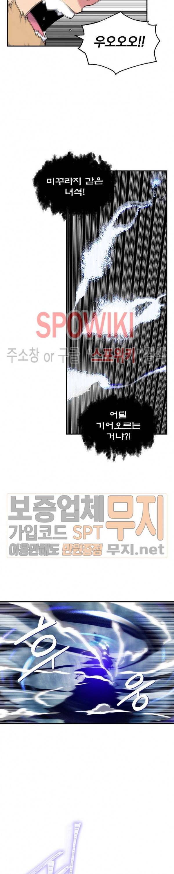 나는 될 놈이다 34화 24