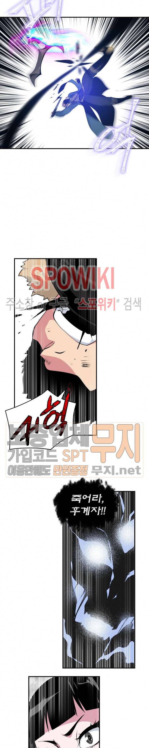 나는 될 놈이다 34화 25