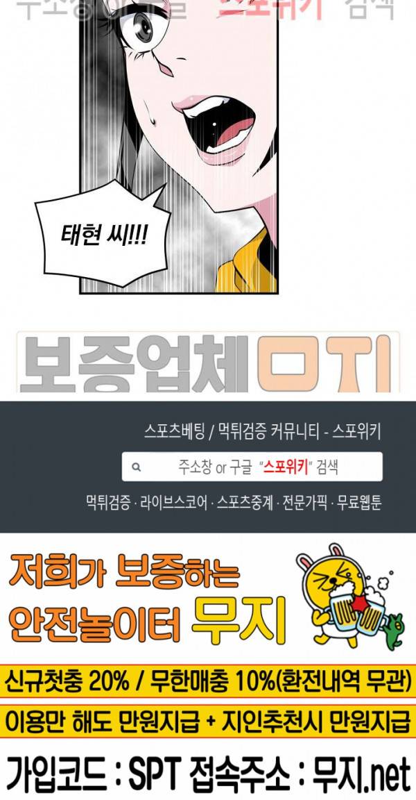 나는 될 놈이다 34화 26