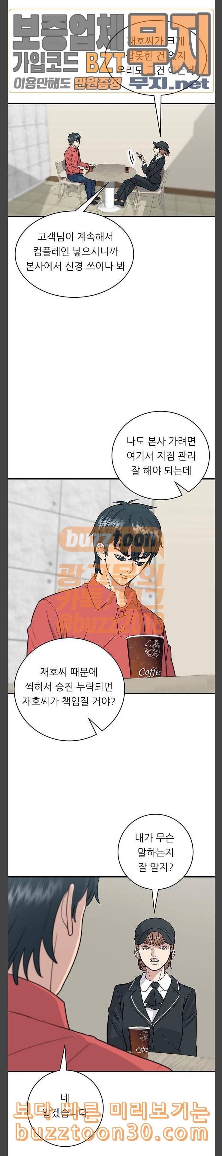 백수세끼 19 알감자 소떡소떡 3