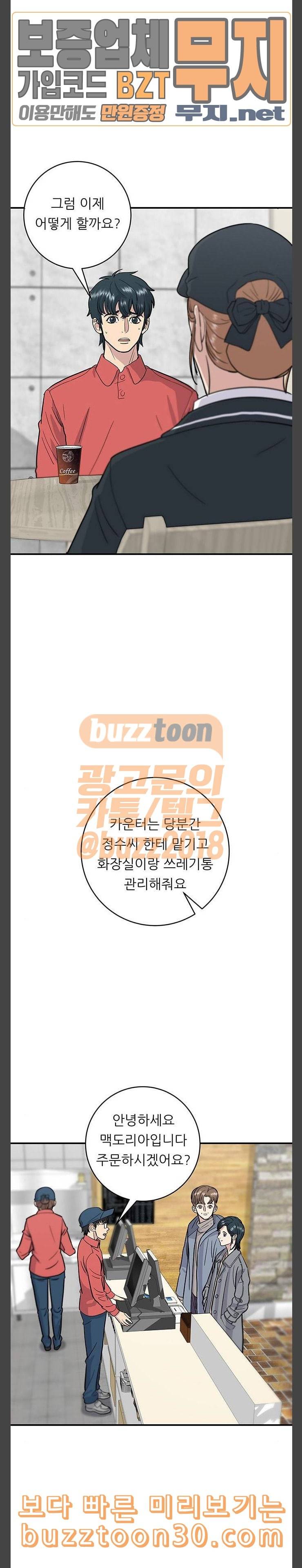 백수세끼 19 알감자 소떡소떡 4