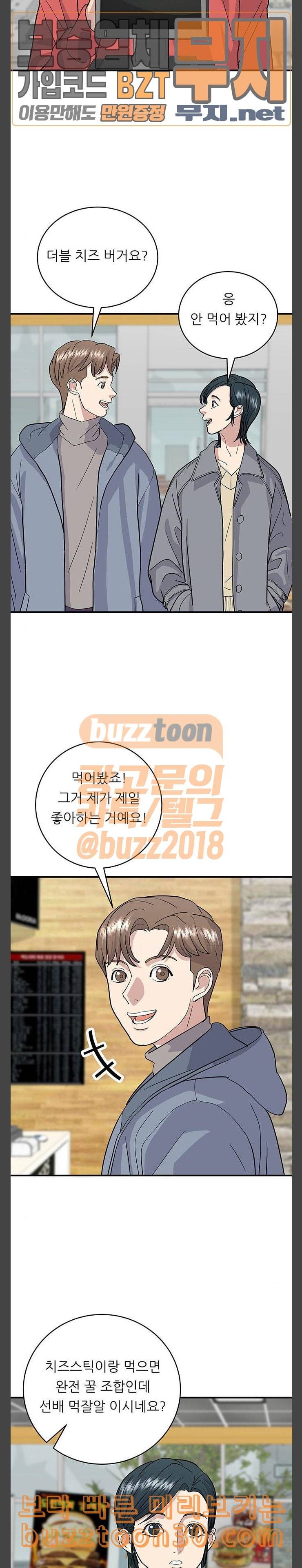 백수세끼 19 알감자 소떡소떡 6