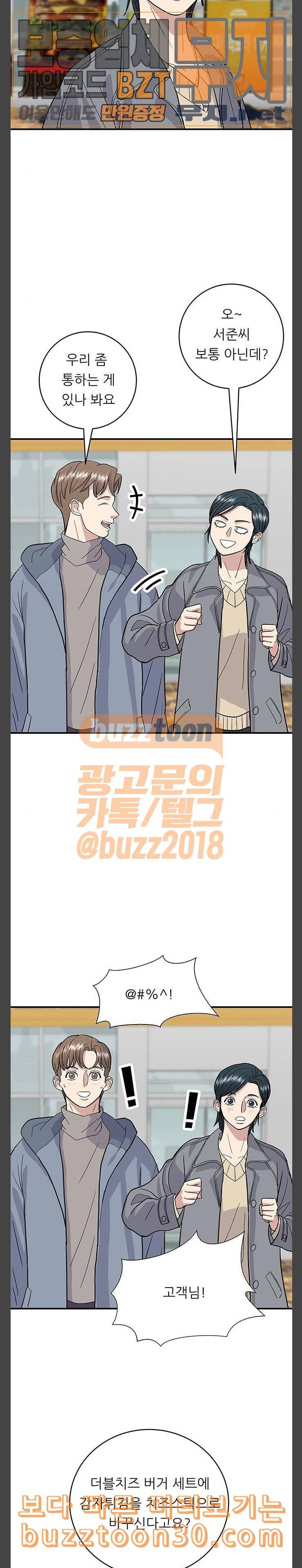 백수세끼 19 알감자 소떡소떡 7
