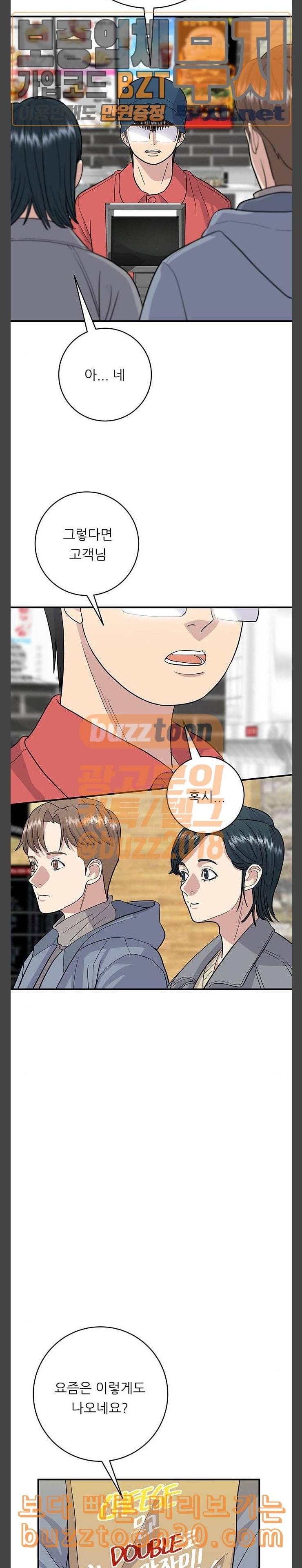 백수세끼 19 알감자 소떡소떡 8