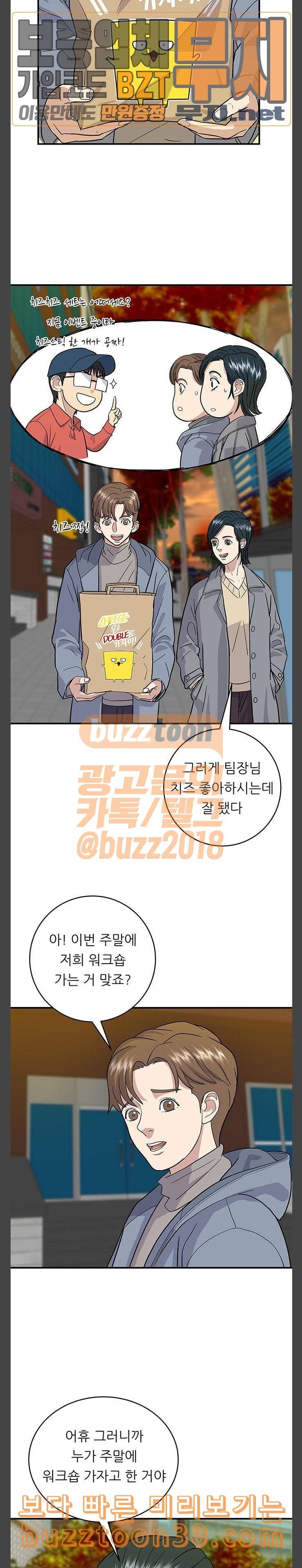 백수세끼 19 알감자 소떡소떡 9