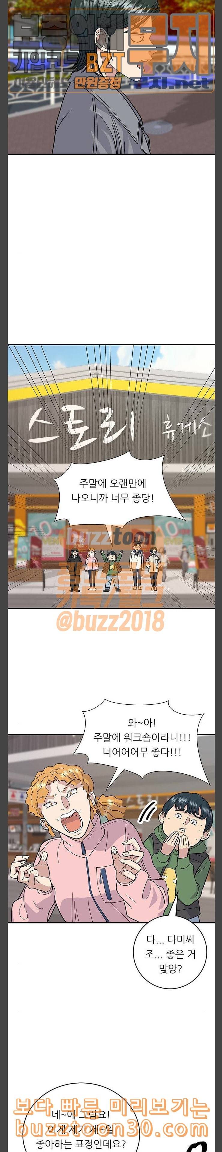 백수세끼 19 알감자 소떡소떡 10