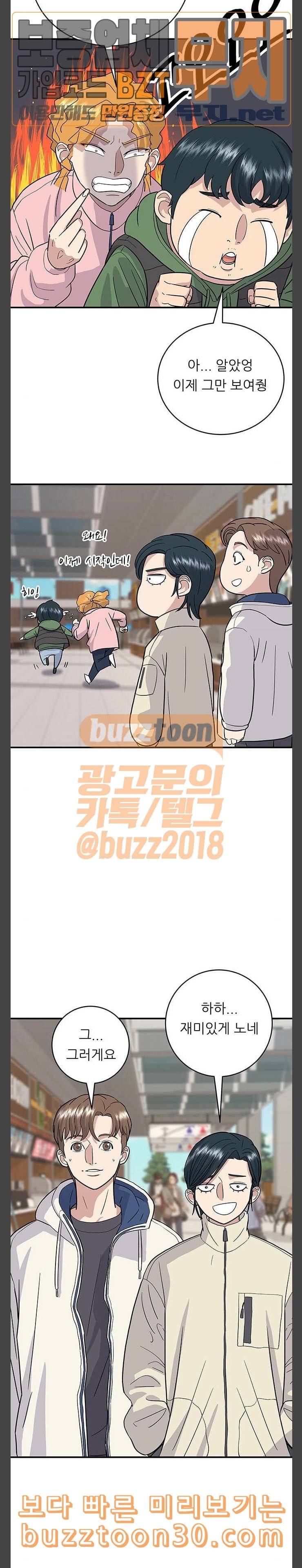 백수세끼 19 알감자 소떡소떡 11