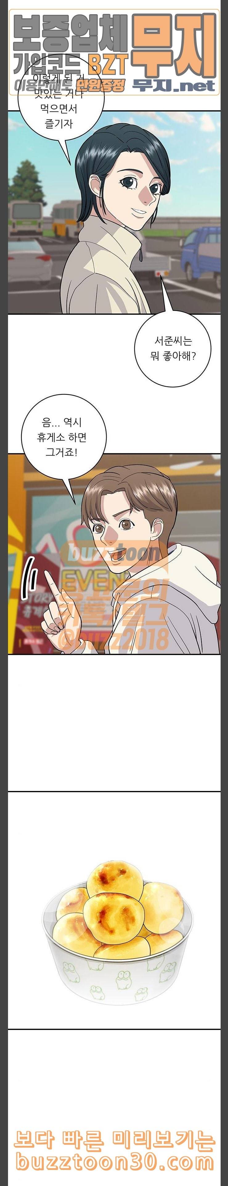 백수세끼 19 알감자 소떡소떡 12