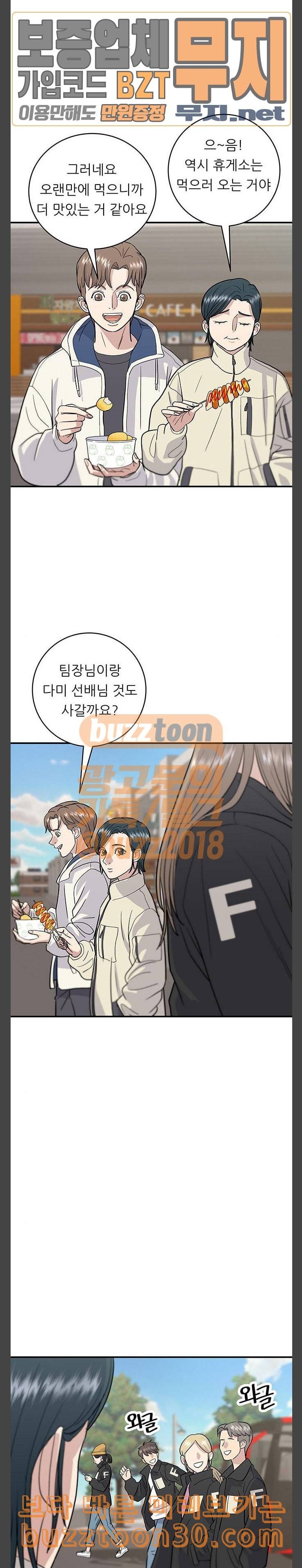 백수세끼 19 알감자 소떡소떡 16